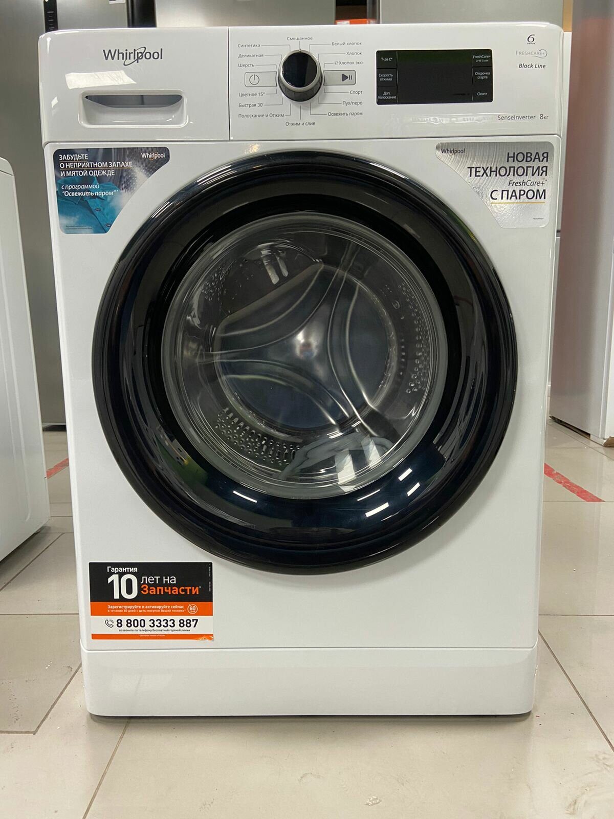 Стиральная машина Whirlpool BL SG8108 V